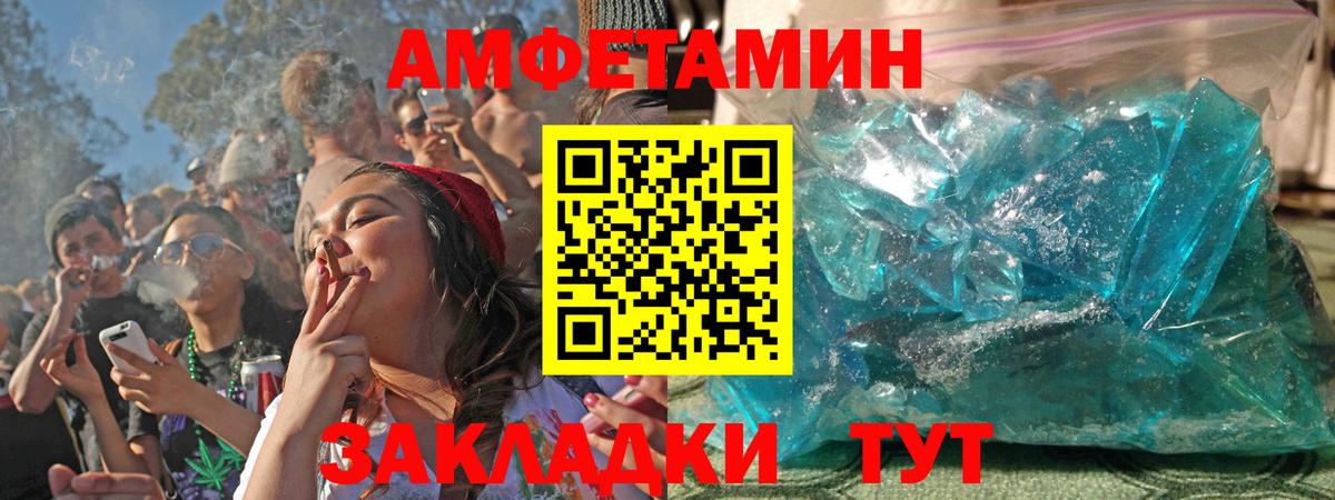 АМФ 98%  Вход с VPN  Amphetamine  Миллерово 