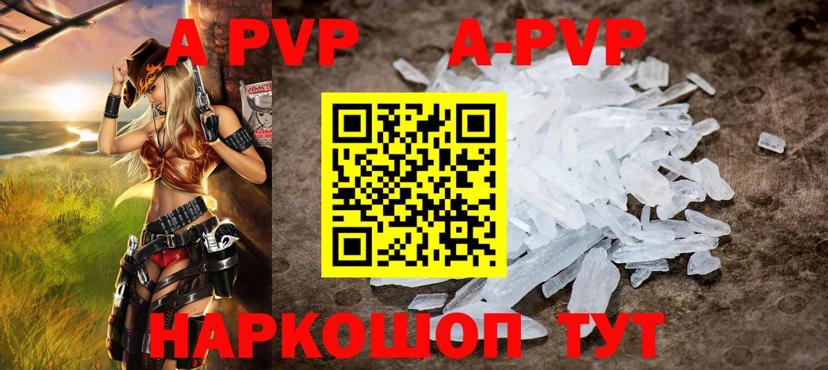 A-PVP СК КРИС  APVP крисы CK  Вход с VPN  Миллерово  А ПВП СК КРИС 