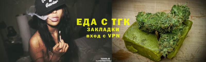 Еда ТГК марихуана Миллерово