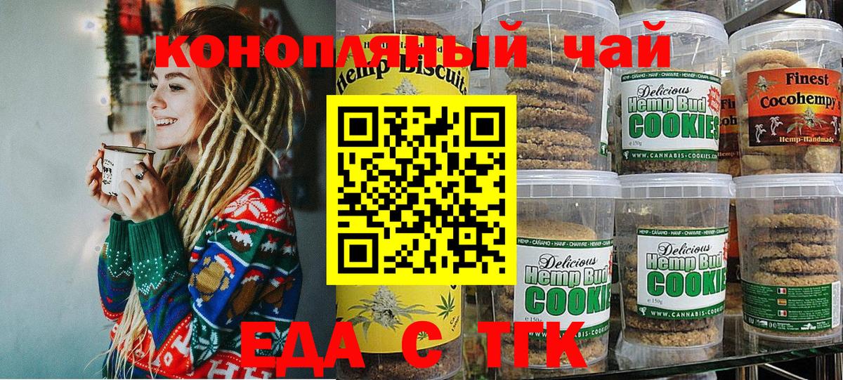 Cannafood марихуана Миллерово