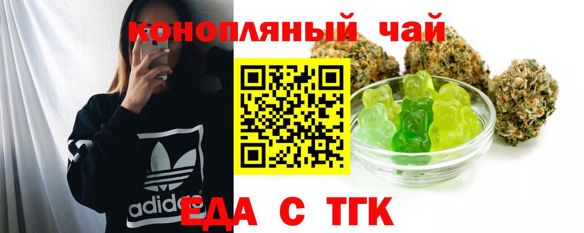 Печенье с ТГК конопля  Вход с VPN  Миллерово 