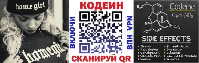 где можно купить наркотик  Миллерово  Codein Purple Drank 