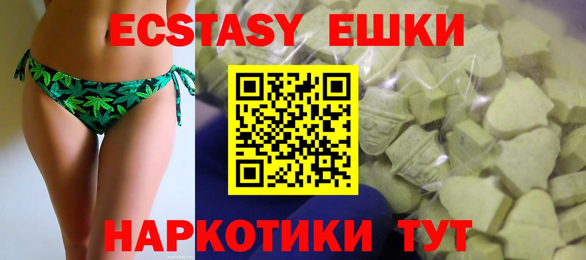 ЭКСТАЗИ 280 MDMA  даркнет клад  ЭКСТАЗИ Cube  Миллерово  Вход с VPN  Экстази 