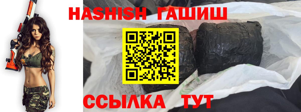 Гашиш 40% ТГК Миллерово