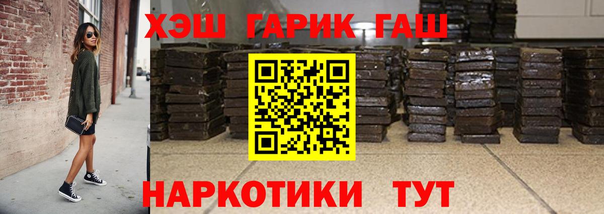 Миллерово  ГАШ  Вход с VPN  ГАШ Premium  ГАШ Premium 