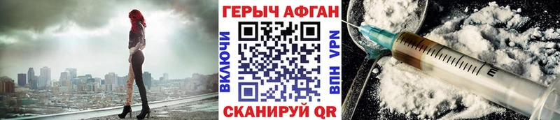 что такое наркотик  Миллерово  ГЕРОИН хмурый 
