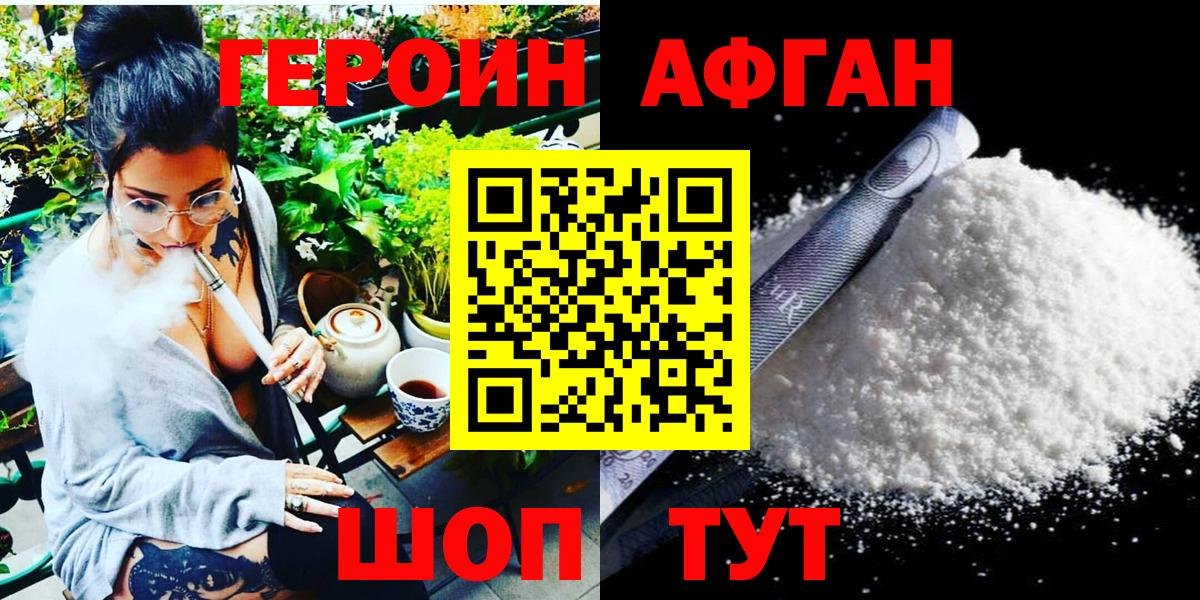 Миллерово  Героин герыч  Вход с VPN 