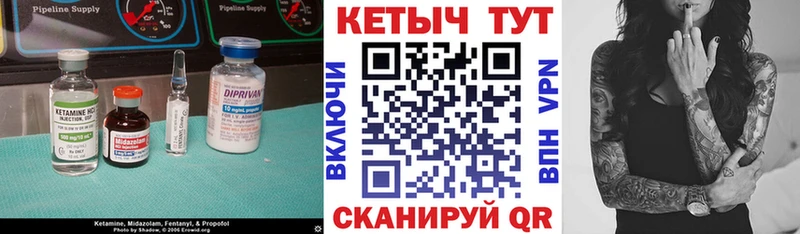 Кетамин VHQ  Миллерово 