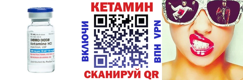 Кетамин VHQ Миллерово