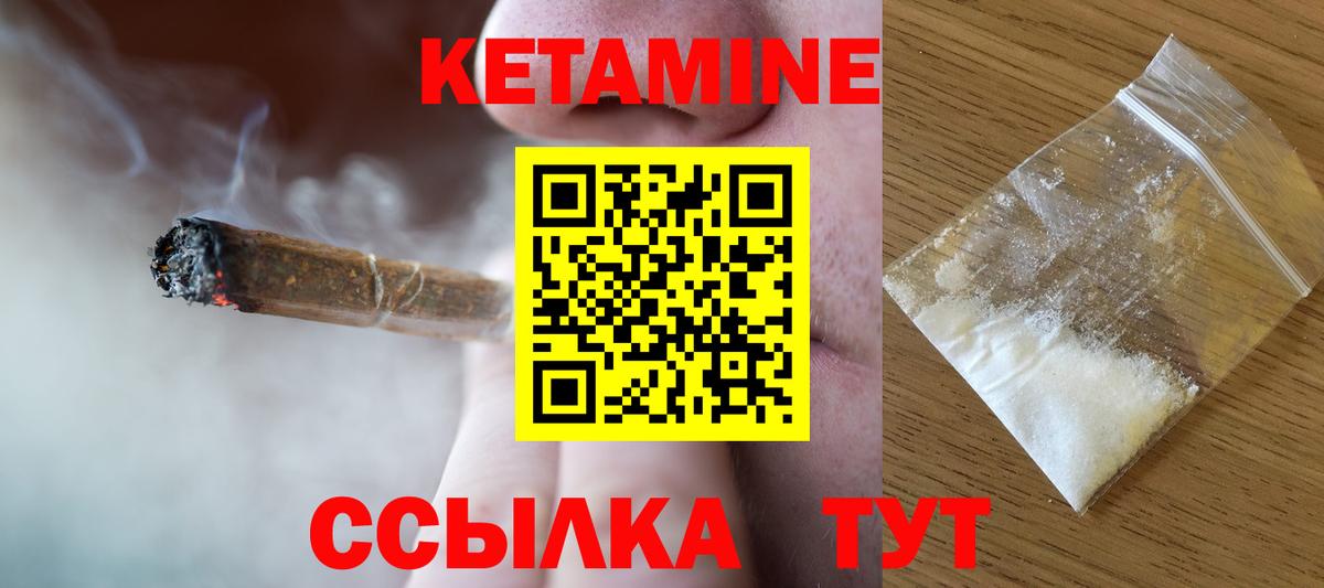 Кетамин ketamine Миллерово