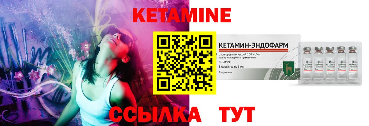КЕТАМИН ketamine  Вход с VPN  Миллерово 
