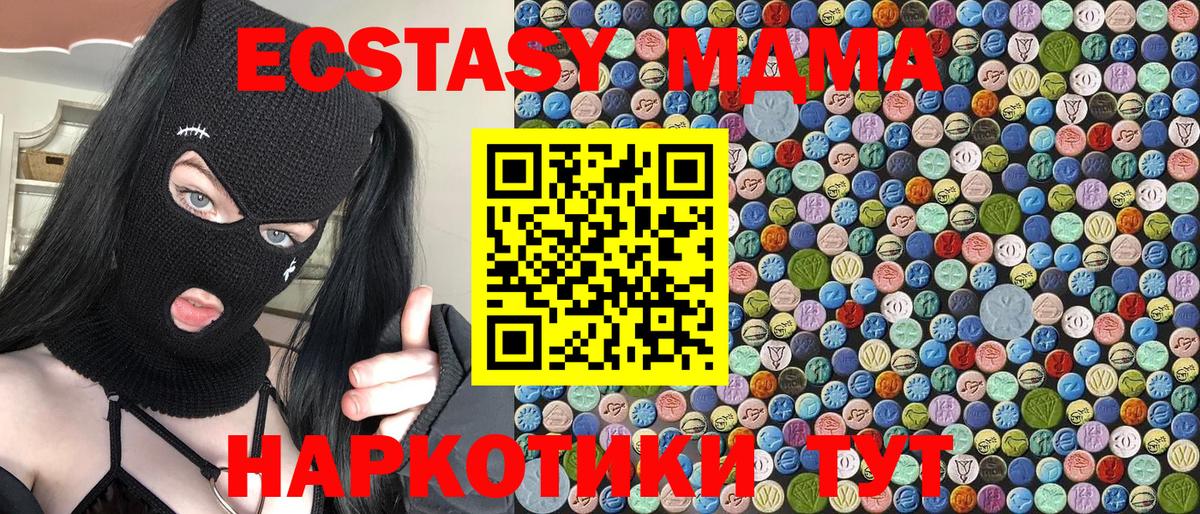 Миллерово  MDMA VHQ  МДМА  Вход с VPN  MDMA crystal 