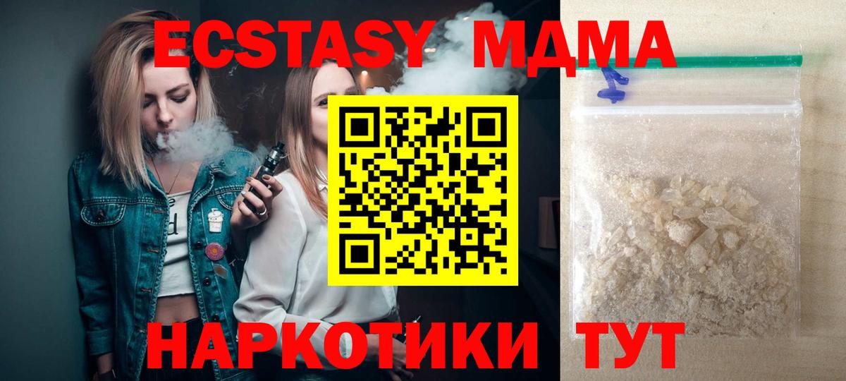 МДМА crystal Миллерово