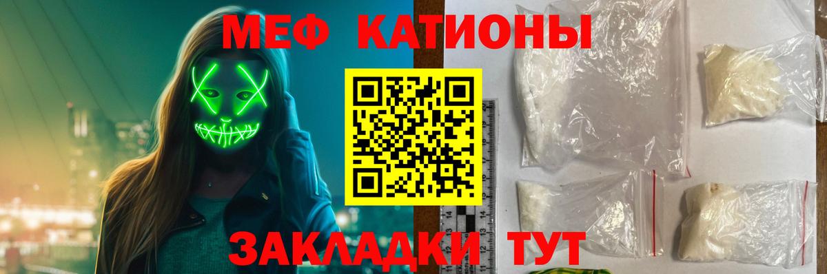Миллерово  Меф  Вход с VPN  МЕФ 4 MMC  Меф мяу мяу 