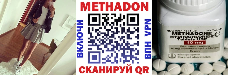 МЕТАДОН кристалл  где продают   OMG tor  Миллерово 