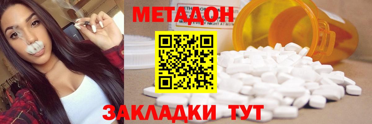 мега как войти  Вход с VPN  Миллерово  Метадон мёд 