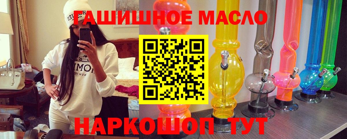 Дистиллят ТГК THC oil Миллерово