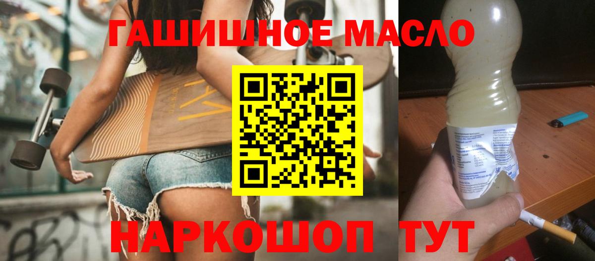 OMG маркетплейс  Вход с VPN  Миллерово  Дистиллят ТГК концентрат  Дистиллят ТГК жижа 