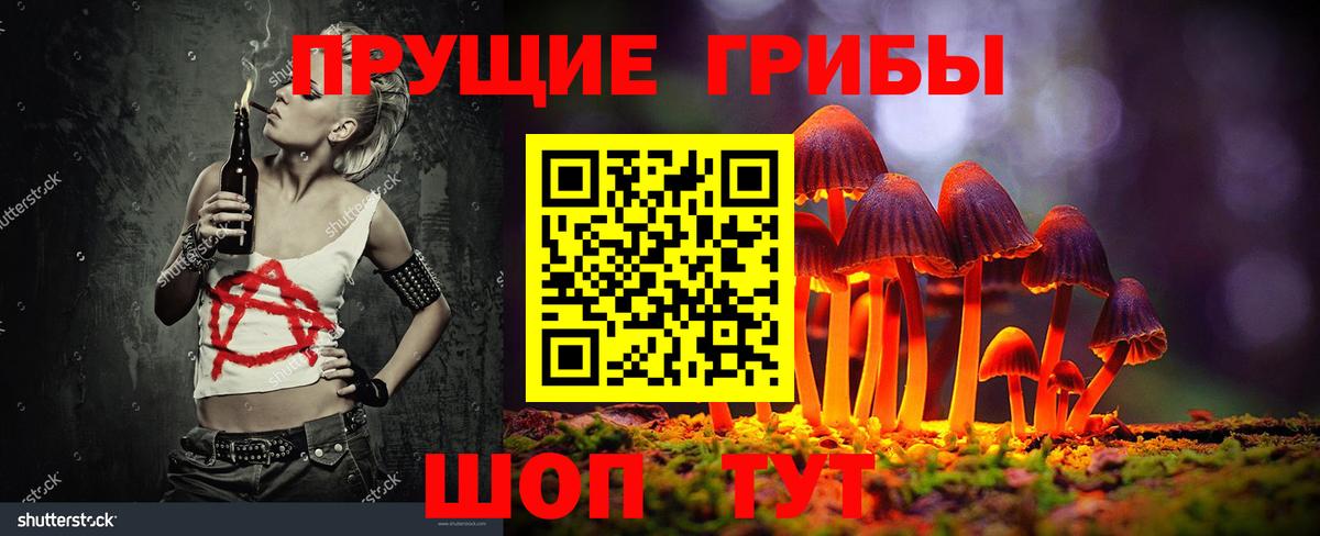 Галлюциногенные грибы Psilocybine cubensis  Галлюциногенные грибы мухоморы  Миллерово  Вход с VPN 